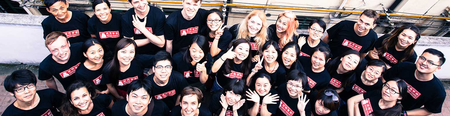 Hutong School Header Image